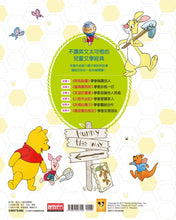 Load image into Gallery viewer, Winnie the Pooh Bilingual Short Story Collection #2 • 小熊維尼好品格故事集2(中英雙語對照)