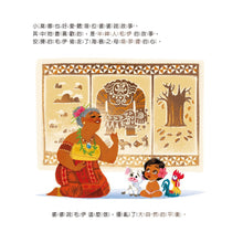 Load image into Gallery viewer, Moana Little Golden Book • 海洋奇緣故事繪本