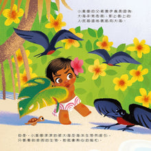 Load image into Gallery viewer, Moana Little Golden Book • 海洋奇緣故事繪本