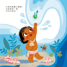 Load image into Gallery viewer, Moana Little Golden Book • 海洋奇緣故事繪本