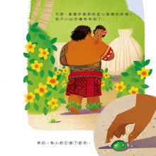 Load image into Gallery viewer, Moana Little Golden Book • 海洋奇緣故事繪本