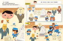 Load image into Gallery viewer, Butt Detective #5: Thief of the Century • 屁屁偵探噗噗!世紀怪盜現身