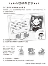 Load image into Gallery viewer, Butt Detective #5: Thief of the Century • 屁屁偵探噗噗!世紀怪盜現身