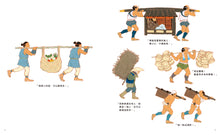 Load image into Gallery viewer, Transport Roundup • 運輸總動員