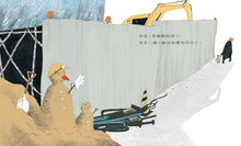 Load image into Gallery viewer, The Best Christmas Ever • 一個不能沒有禮物的日子