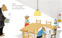 Load image into Gallery viewer, The Best Christmas Ever • 一個不能沒有禮物的日子