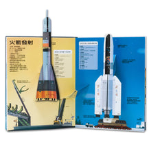 Load image into Gallery viewer, The Ultimate Book of Space • 太空探索大驚奇