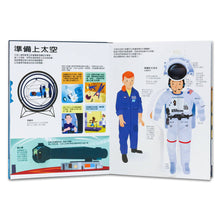 Load image into Gallery viewer, The Ultimate Book of Space • 太空探索大驚奇