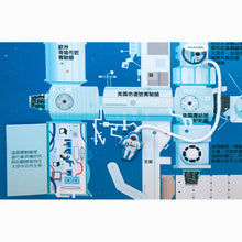 Load image into Gallery viewer, The Ultimate Book of Space • 太空探索大驚奇