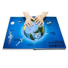Load image into Gallery viewer, The Ultimate Book of Space • 太空探索大驚奇