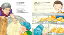 Load image into Gallery viewer, Tofu • 豆腐
