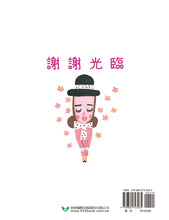 Load image into Gallery viewer, The Elevator Arrived, Please Head Up • 電梯來了,請上樓