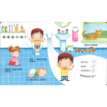 Load image into Gallery viewer, Lift-The-Flap Very First Questions & Answers: What is Poo? • 寶貝的第一個Q & A:認識便便大發現