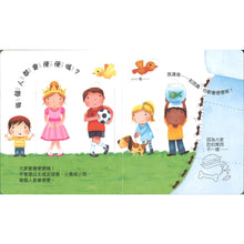 Load image into Gallery viewer, Lift-The-Flap Very First Questions & Answers: What is Poo? • 寶貝的第一個Q & A:認識便便大發現