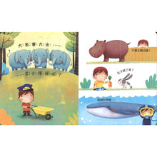 Load image into Gallery viewer, Lift-The-Flap Very First Questions & Answers: What is Poo? • 寶貝的第一個Q & A:認識便便大發現