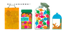 Load image into Gallery viewer, Where's the Fish? • 小金魚逃走了