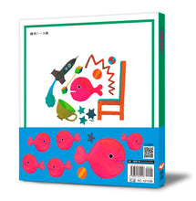 Load image into Gallery viewer, Where's the Fish? • 小金魚逃走了