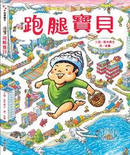 Load image into Gallery viewer, Errands • 跑腿寶貝