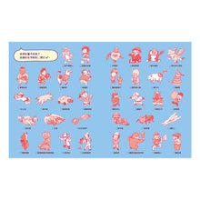 Load image into Gallery viewer, Errands • 跑腿寶貝