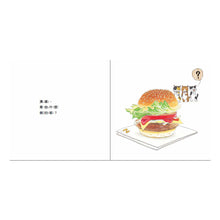 Load image into Gallery viewer, What Is It Made Of? • 你是由什麼做的呢?