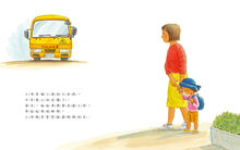 Load image into Gallery viewer, The Secret in My Palm • 掌心的祕密