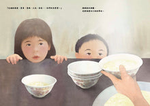 Load image into Gallery viewer, Sweet Rice β’ ι
ι