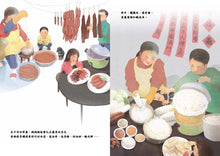 Load image into Gallery viewer, Sweet Rice β’ ι
ι