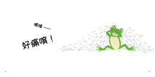 Load image into Gallery viewer, Ouch, It Hurts! • 好痛唷 !好痛唷 !