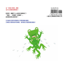 Load image into Gallery viewer, Ouch, It Hurts! • 好痛唷 !好痛唷 !