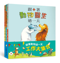 Load image into Gallery viewer, A Day with Animals Collection (Set of 3) • 跟著動物過一天:工作大探索(3冊)