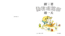 Load image into Gallery viewer, A Day with Animals Collection (Set of 3) • 跟著動物過一天:工作大探索(3冊)