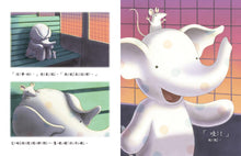 Load image into Gallery viewer, Little Elliot, Big Fun • 小艾略特的溫心樂園