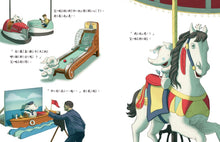 Load image into Gallery viewer, Little Elliot, Big Fun • 小艾略特的溫心樂園