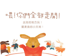 Load image into Gallery viewer, My Very Own Space • 嘿!我需要空間!