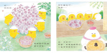 Load image into Gallery viewer, Little Chicks Visit Grandma • 小雞到外婆家