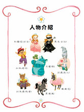Load image into Gallery viewer, The Princess in Black Bundle (Set of 5) • 《公主出任務 》套書組 (共5冊)