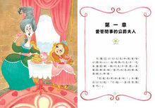Load image into Gallery viewer, The Princess in Black Bundle (Set of 5) • 《公主出任務 》套書組 (共5冊)