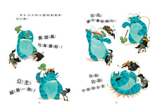 Load image into Gallery viewer, The Princess in Black • 公主出任務01:怪獸警報