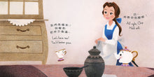 Load image into Gallery viewer, Disney Princess' Friendships Collection - Bilingual (Set of 3 • 迪士尼公主學語言‧互動繪本套組(全三冊)