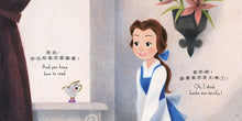Load image into Gallery viewer, Disney Princess' Friendships Collection - Bilingual (Set of 3 • 迪士尼公主學語言‧互動繪本套組(全三冊)