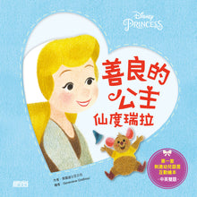 Load image into Gallery viewer, Disney Princess' Friendships Collection - Bilingual (Set of 3 • 迪士尼公主學語言‧互動繪本套組(全三冊)