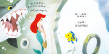 Load image into Gallery viewer, Disney Princess' Friendships Collection - Bilingual (Set of 3 • 迪士尼公主學語言‧互動繪本套組(全三冊)