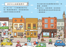 Load image into Gallery viewer, Butt Detective Reader #1: Lady Purple's Secret Code • 屁屁偵探 讀本:紫衣夫人的暗號事件