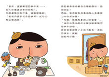 Load image into Gallery viewer, Butt Detective Reader #1: Lady Purple's Secret Code • 屁屁偵探 讀本:紫衣夫人的暗號事件