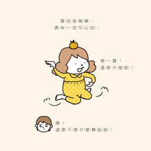 Load image into Gallery viewer, I Can Be Anything • 猜猜我在比什麼