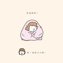 Load image into Gallery viewer, I Can Be Anything • 猜猜我在比什麼