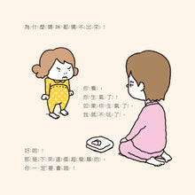 Load image into Gallery viewer, I Can Be Anything • 猜猜我在比什麼