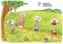 Load image into Gallery viewer, Let's Have a Picnic Together • 和我一起去野餐