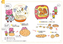 Load image into Gallery viewer, Let's Have a Picnic Together • 和我一起去野餐