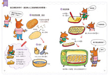 Load image into Gallery viewer, Let's Have a Picnic Together • 和我一起去野餐